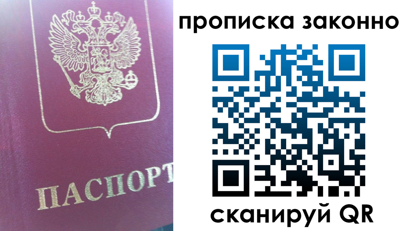 временная регистрация поиск в Нальчике