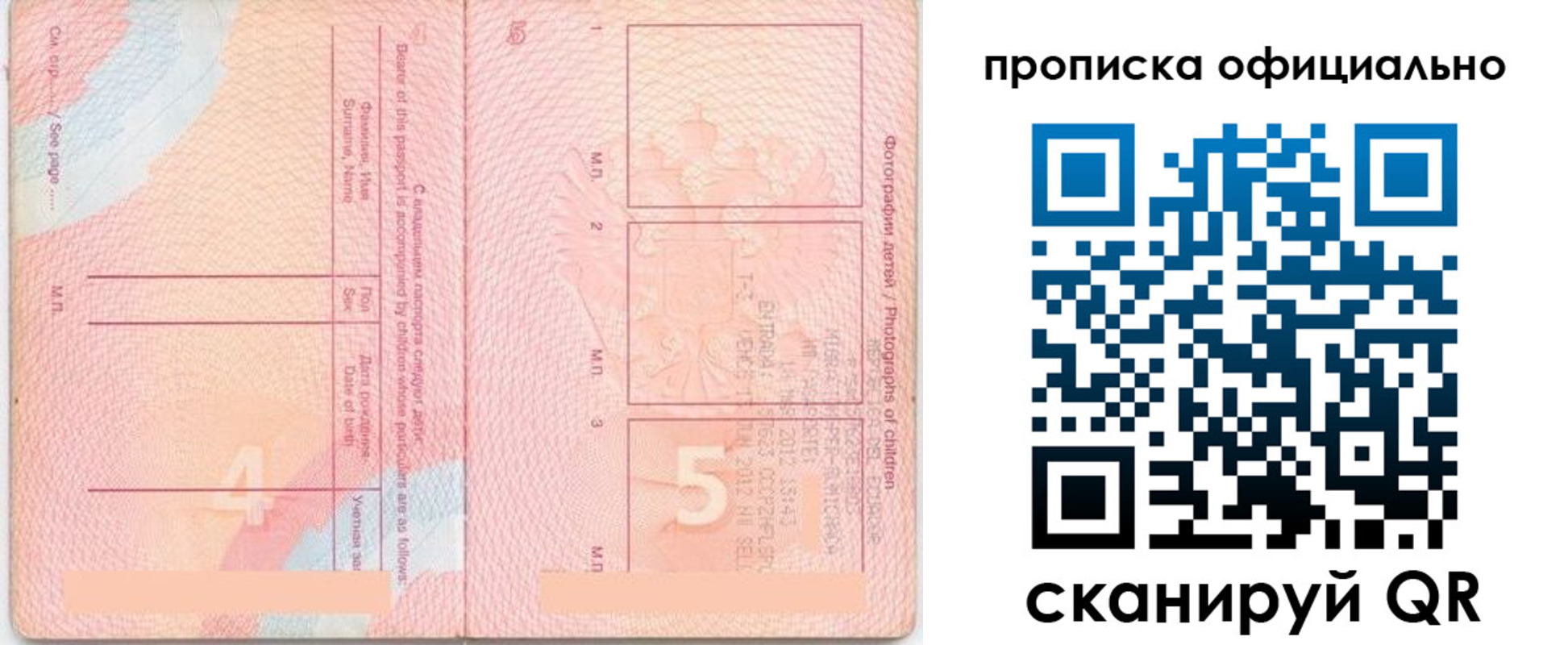 прописка для школы в Нальчике