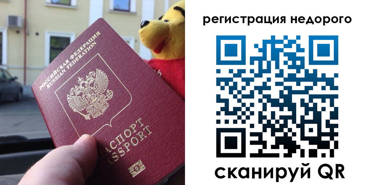 временная регистрация в квартире в Нальчике