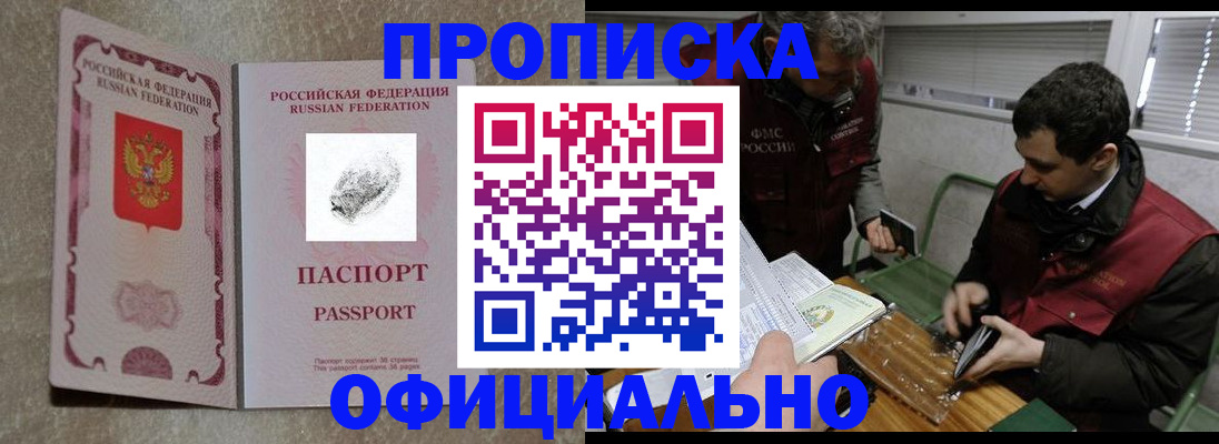 прописка поиск в Нальчике