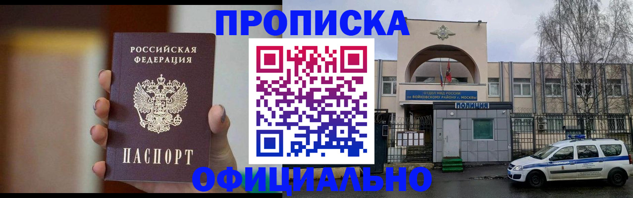 прописка иностранных граждан в Нальчике