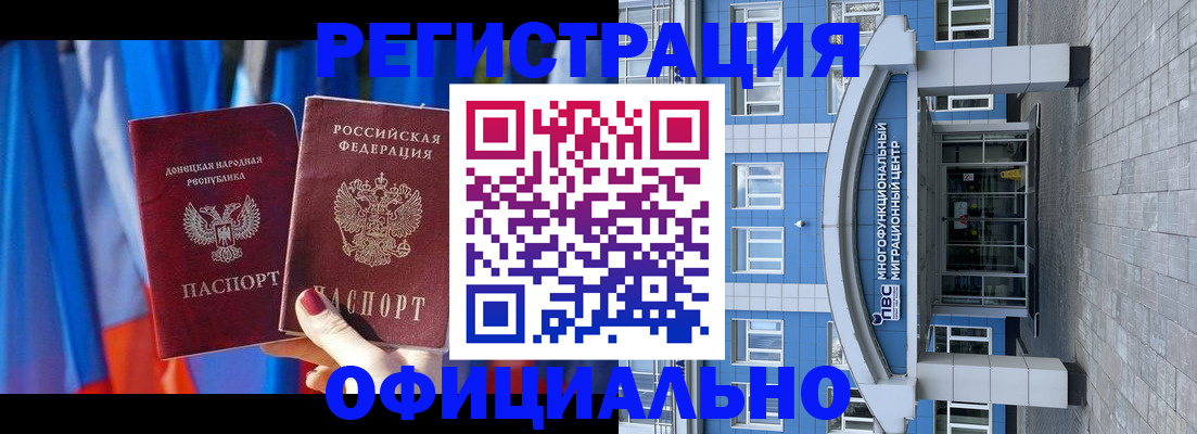 купить прописку в Нальчике