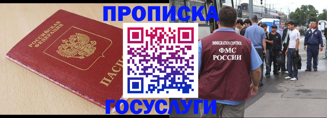 прописка ребенка в Нальчике