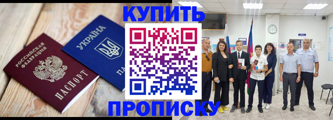 прописка для военкомата в Нальчике